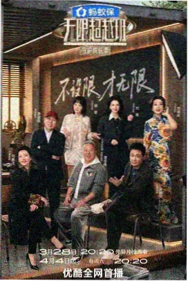 漫岛动漫电台声优综艺广播部的夜谈海报
